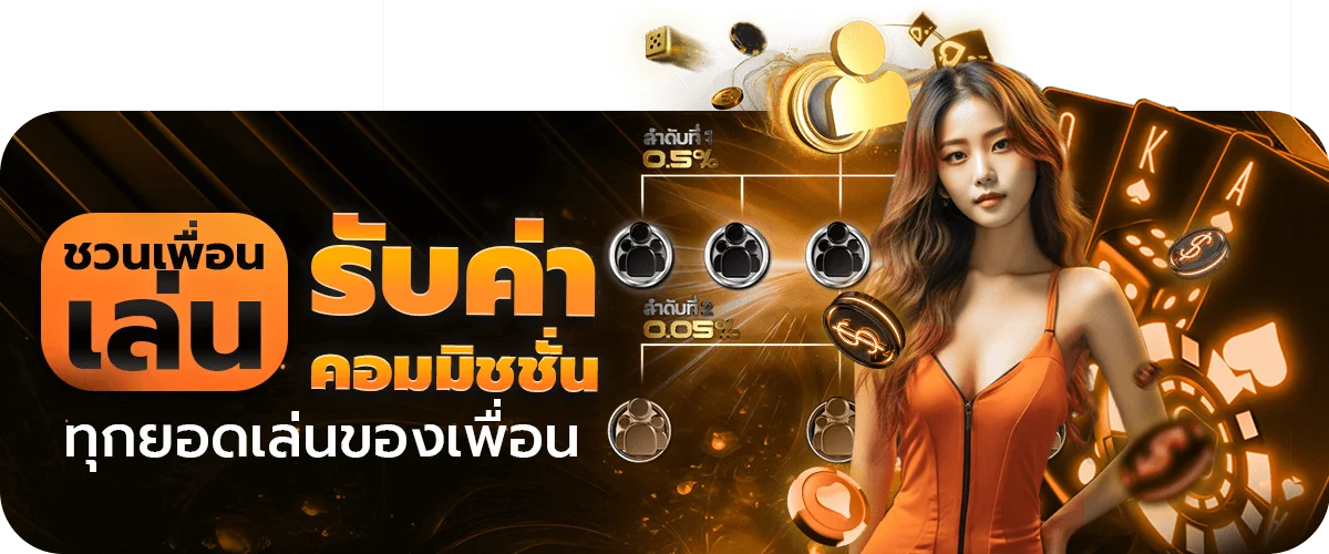 โปรโมชั่น begin555