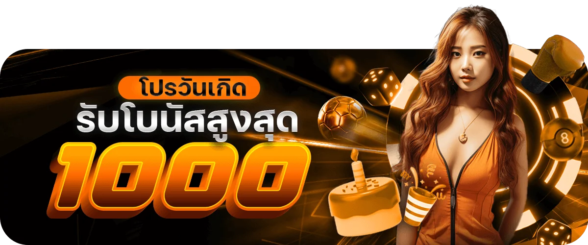 โปรโมชั่น begin555